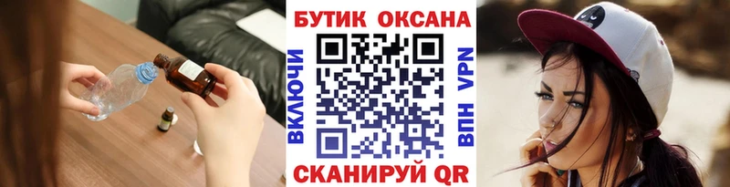 БУТИРАТ бутик  наркотики  Ельня 