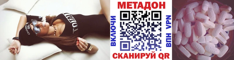 МЕТАДОН VHQ  Ельня 